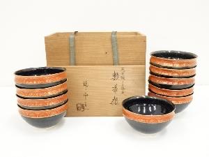 京焼　瑞雲造　天目釉青海波茶碗10客（共箱）